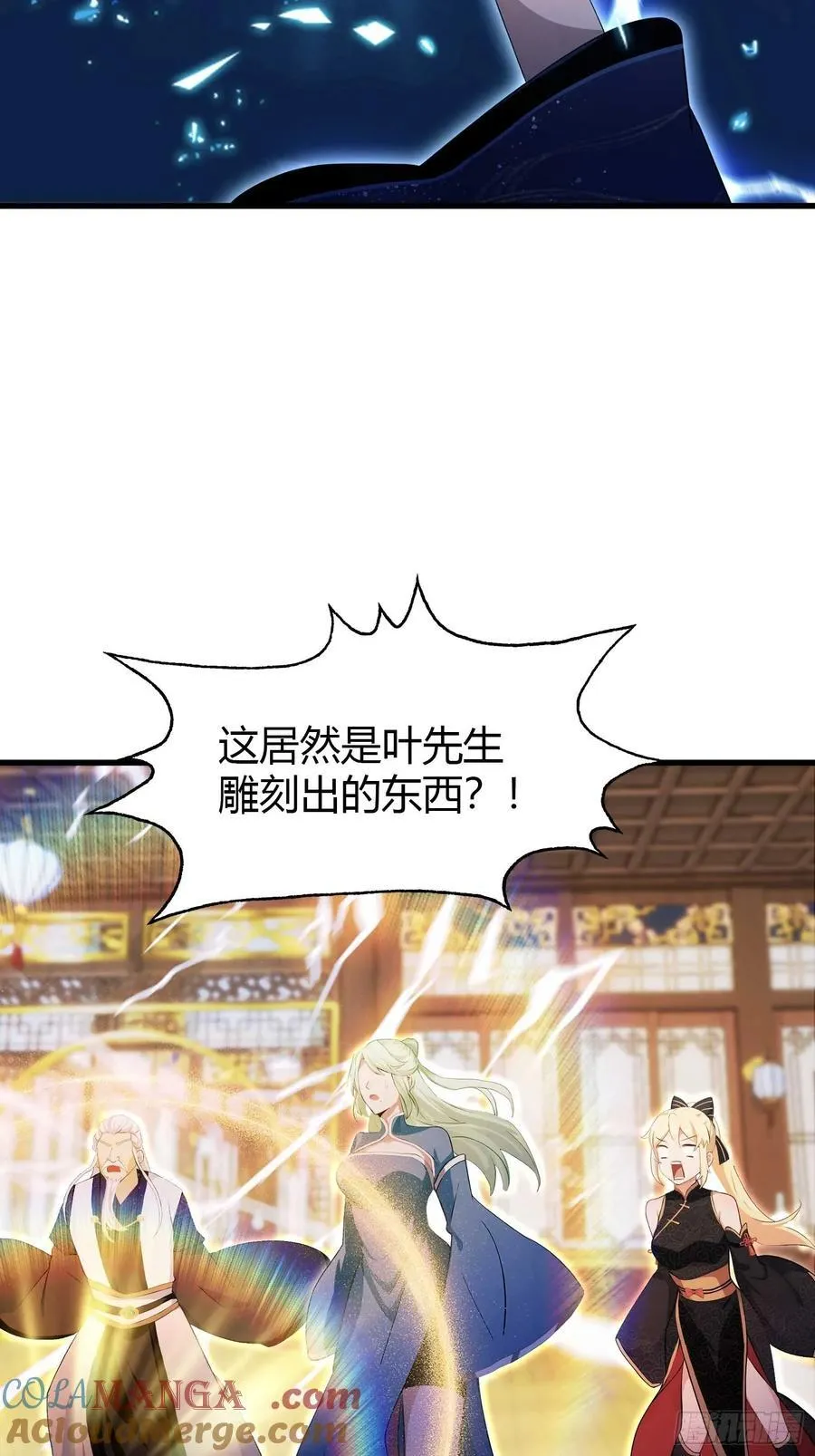 第162话 叶先生红温了？33