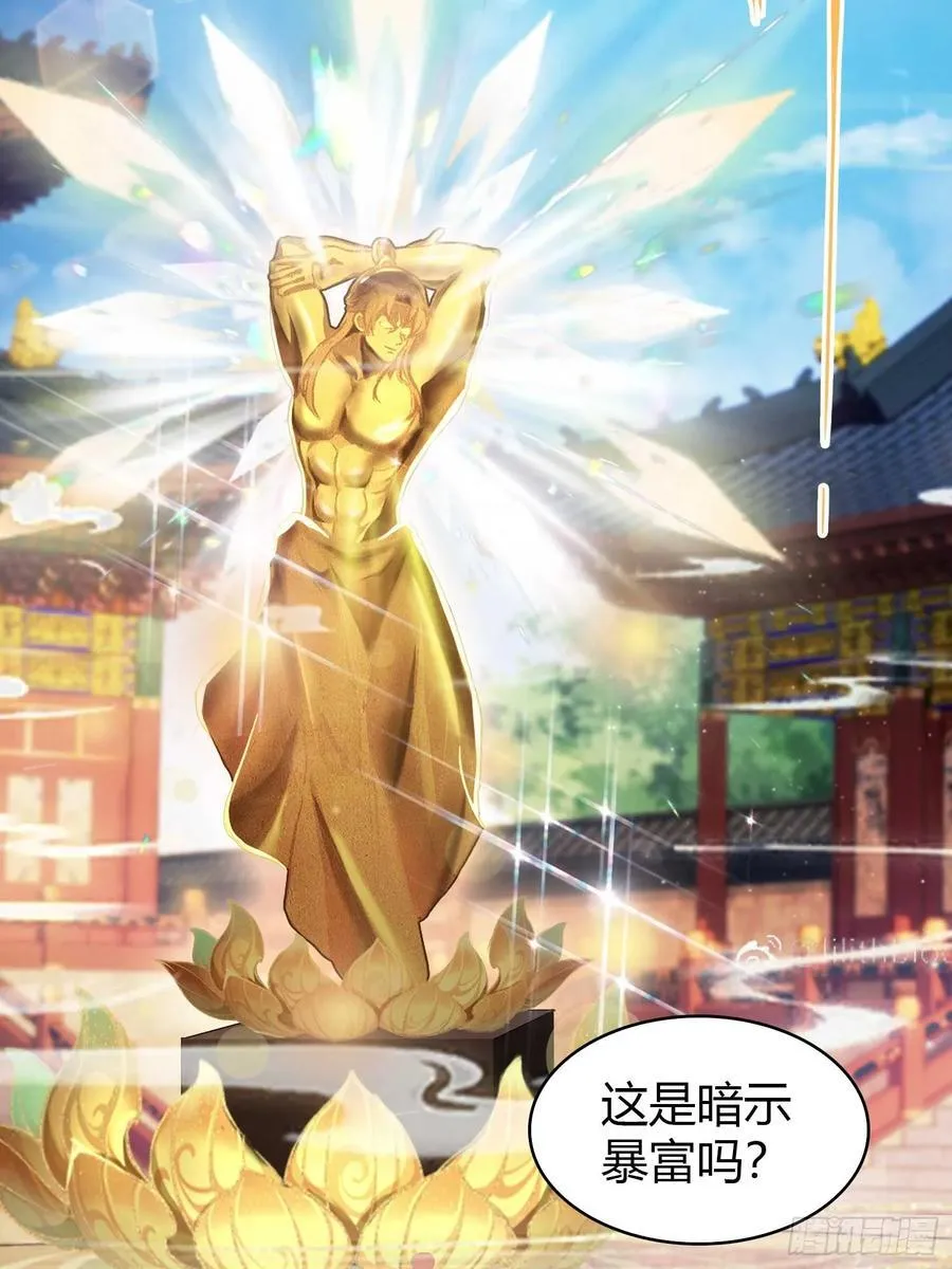 第171话 哈哈被自己普笑了！13