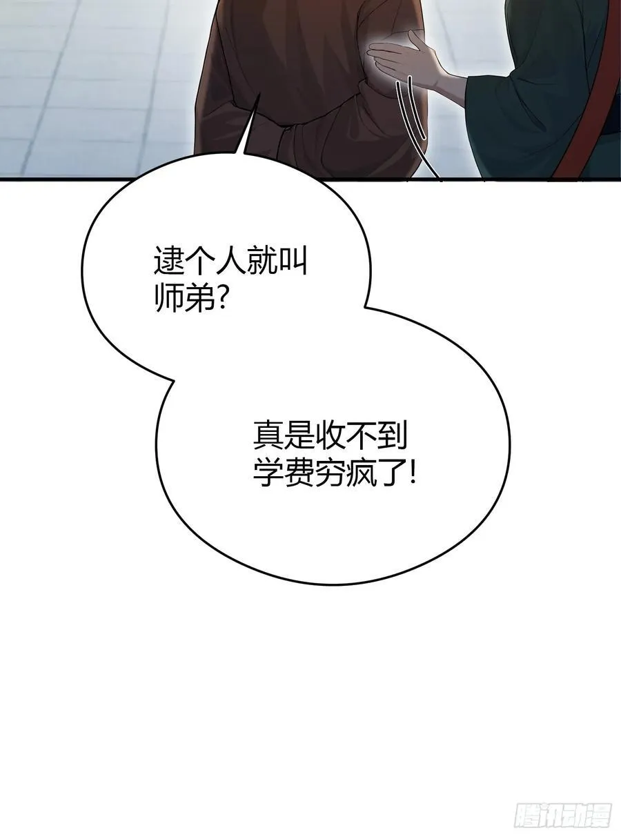 第186话 做大做强万剑宗？20