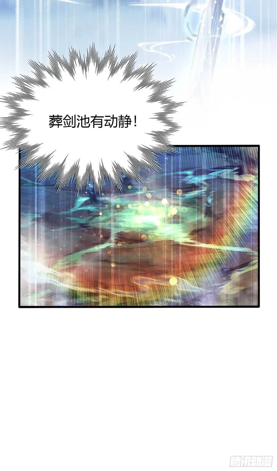 第186话 做大做强万剑宗？46