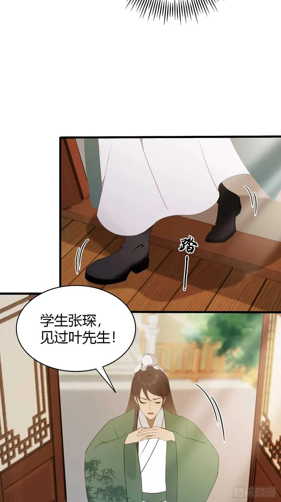 第166话 我是文盲那咋啦？29