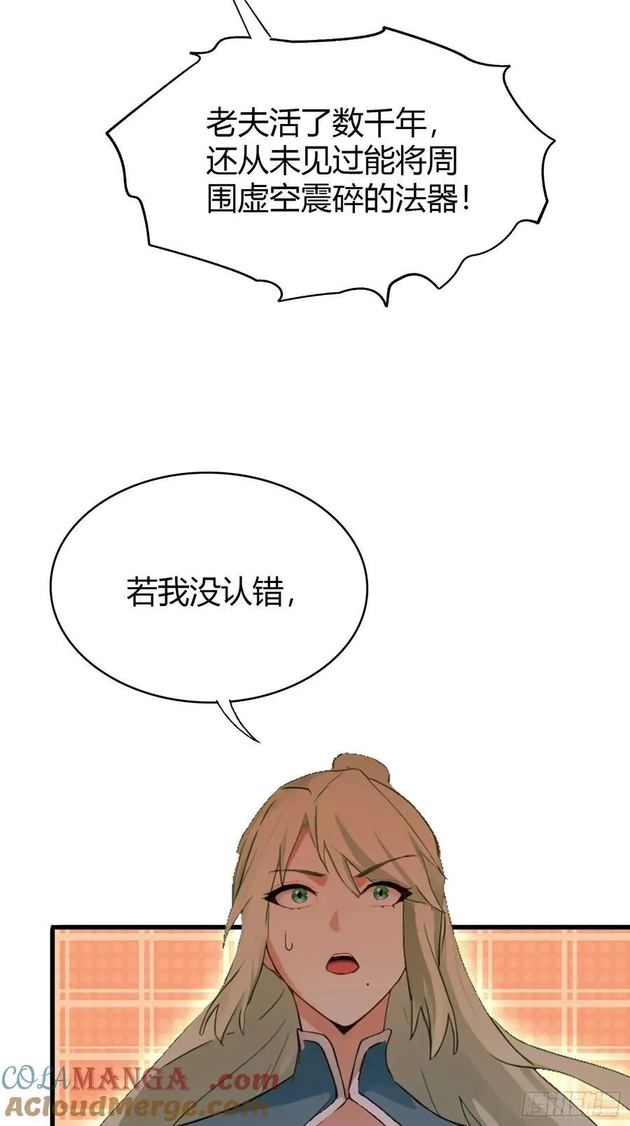 第162话 叶先生红温了？36