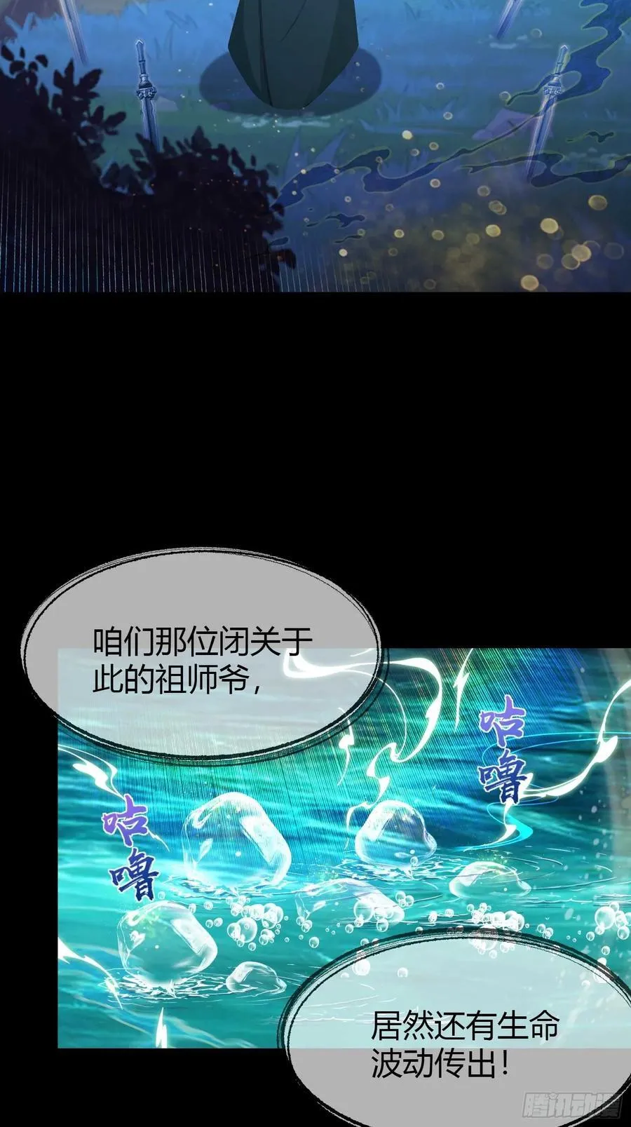 第186话 做大做强万剑宗？28