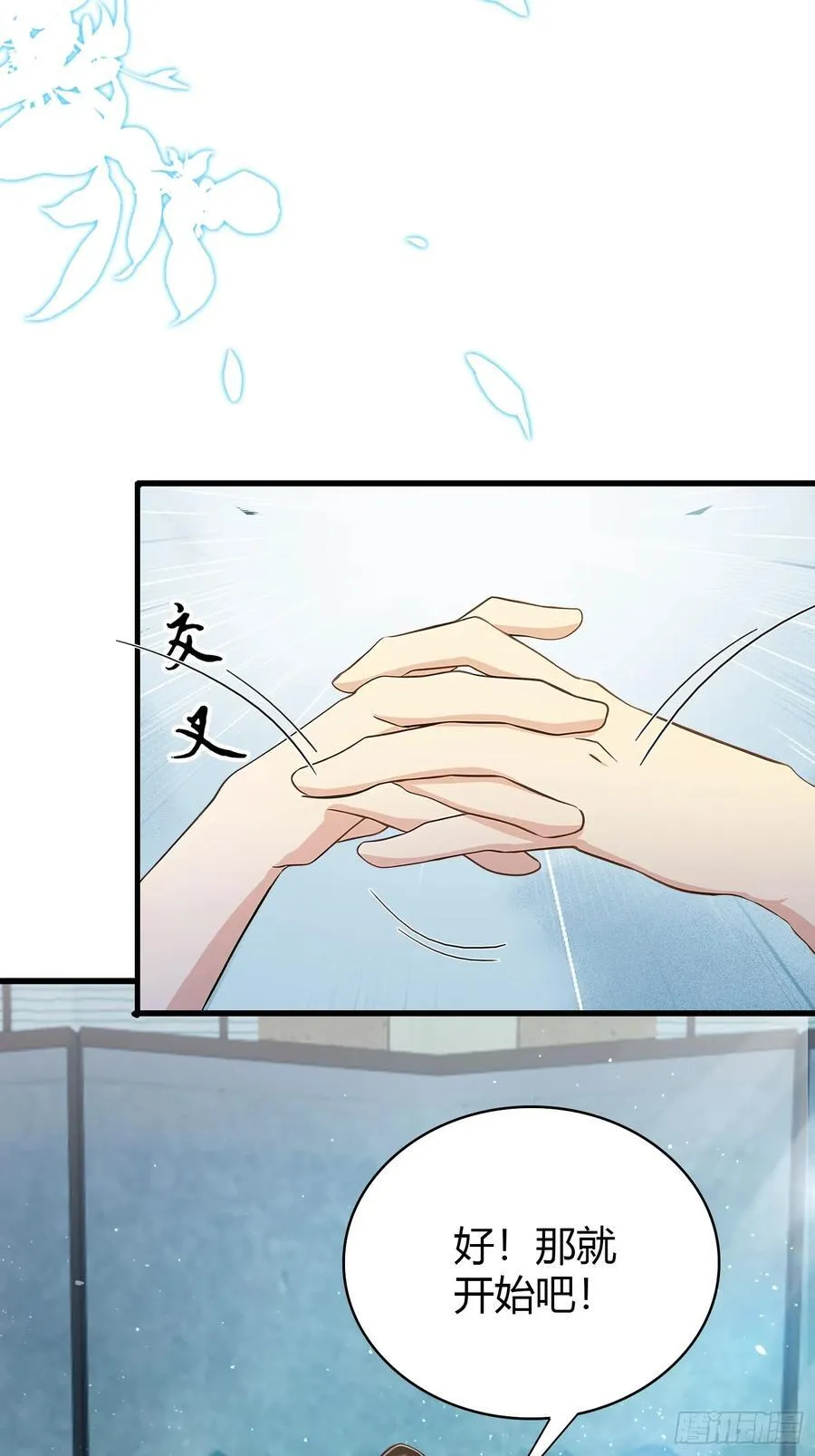 第174话 叶先生演我？27