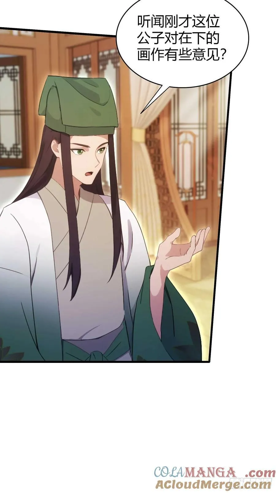第154话 我敢画你就敢请？20