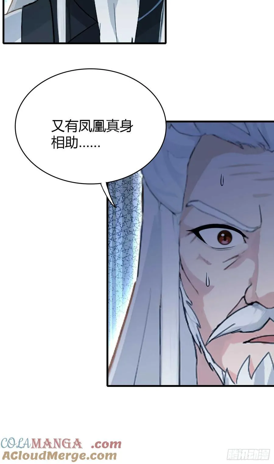 第158话 超雌火凤凰？39