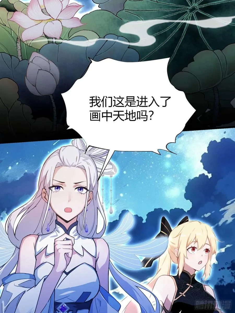 第155话 碧莲在你的荷塘！23