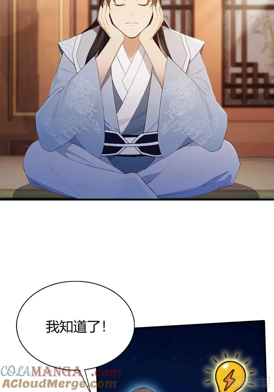 第177话 我大修特修！21