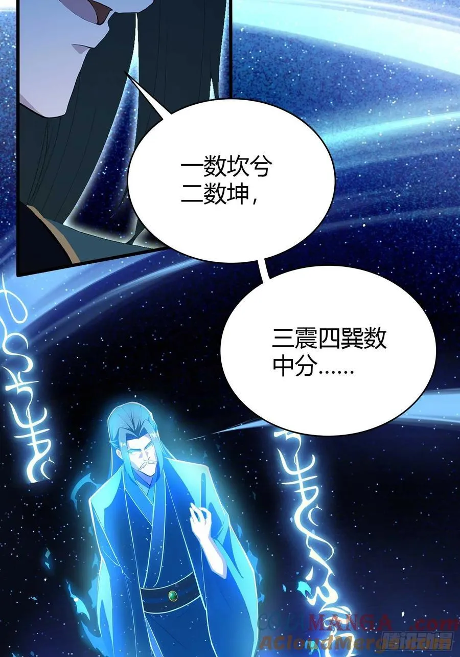 第187话 平平无奇炼虚期！4
