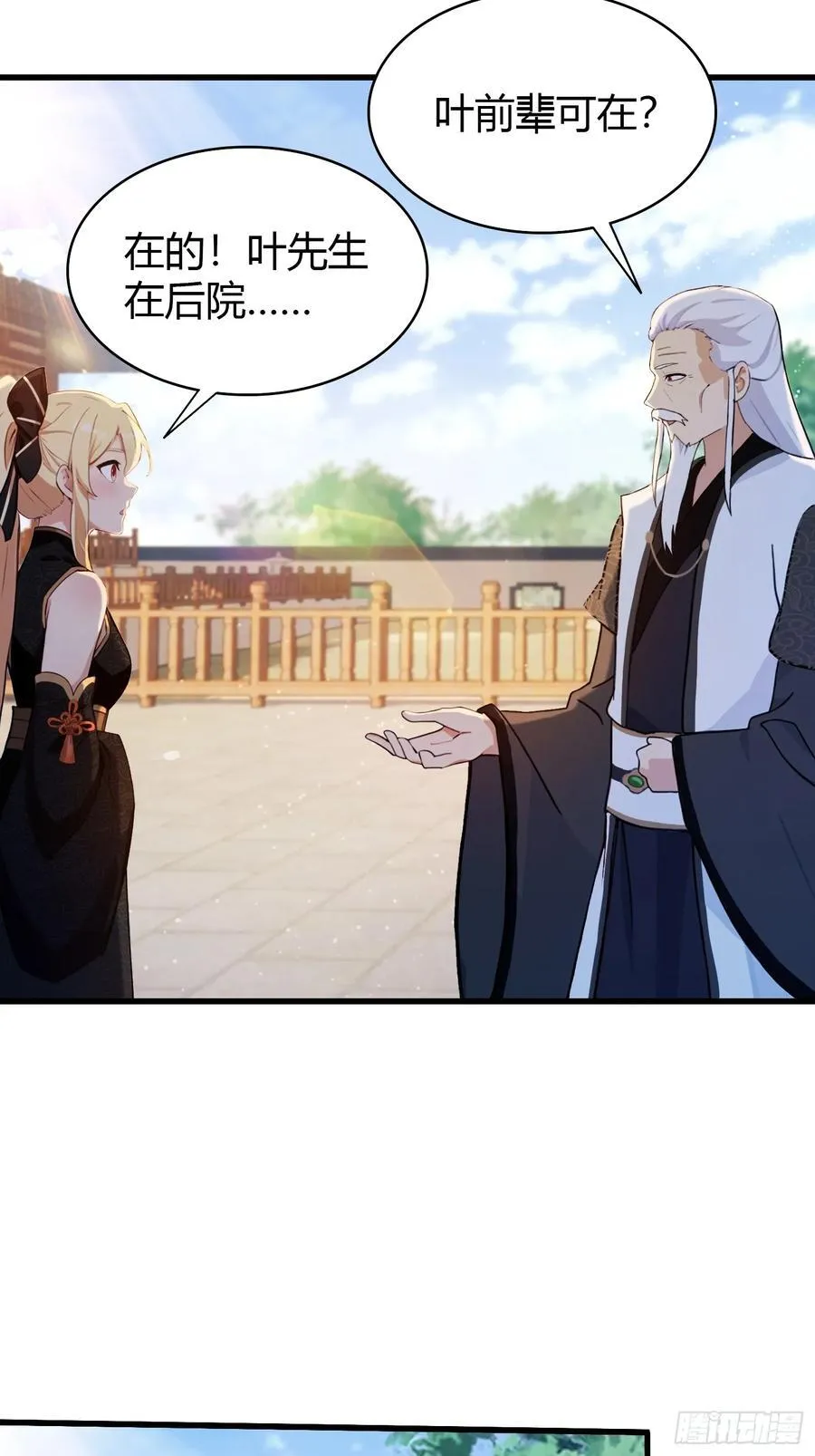 第160话 包烤熟的？31