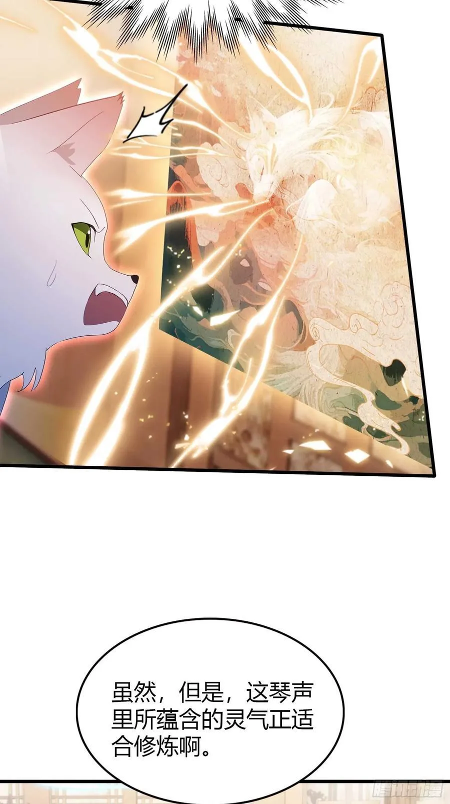 第178话 留在他的身体里？4