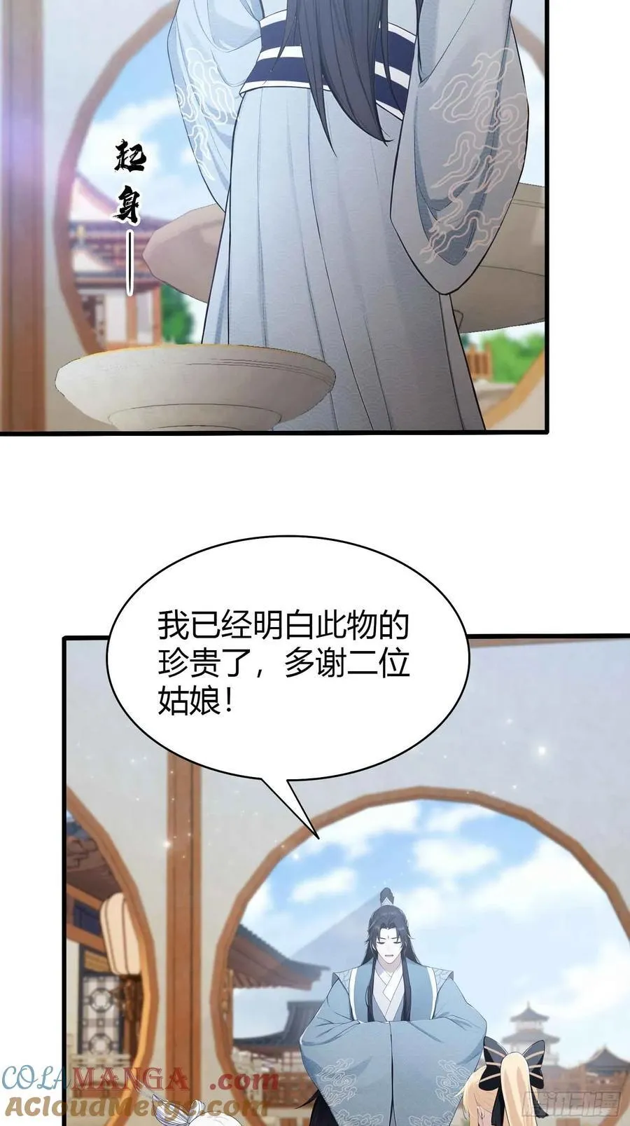 第180话 叶先生随地大小考？28