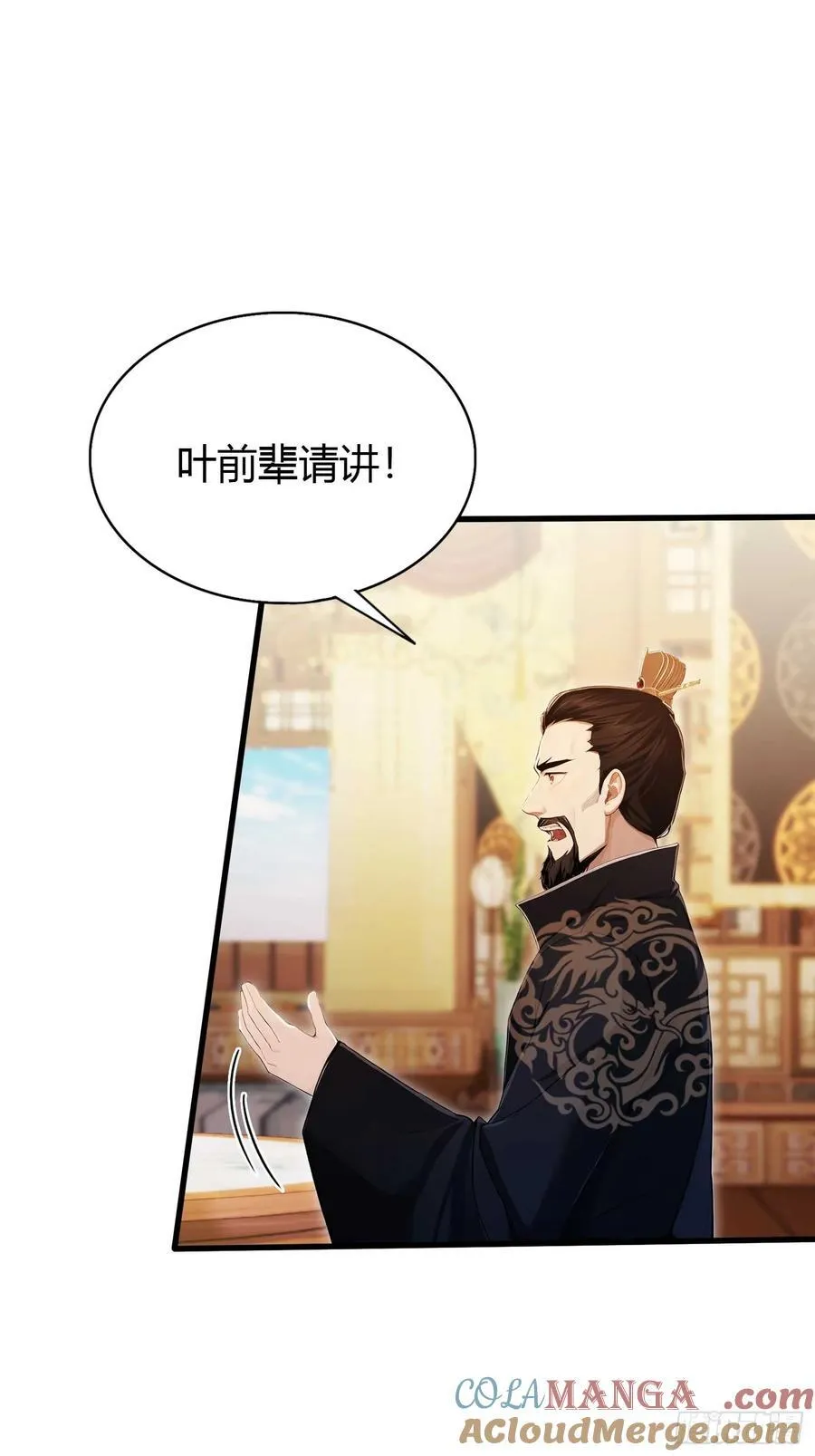 第182话 好啊，那我走？26