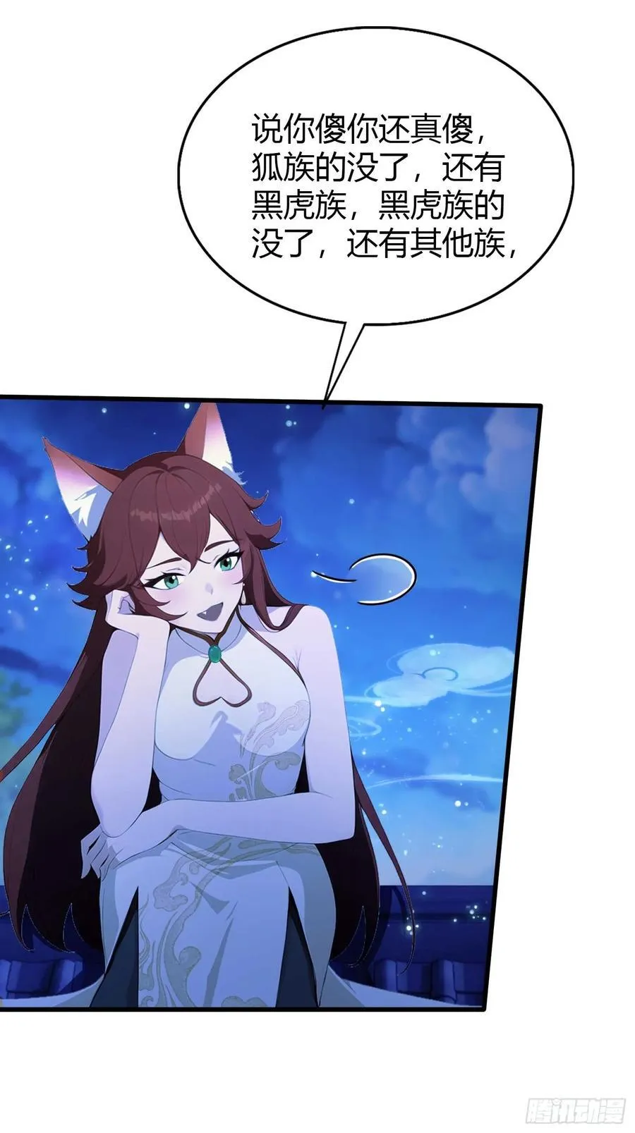 第182话 好啊，那我走？7