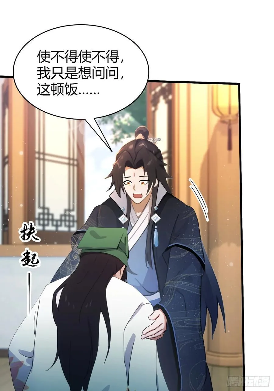 第156话 掌管绘画的神？15