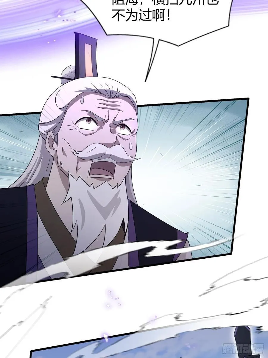 第192话 徐挚天碎了？13