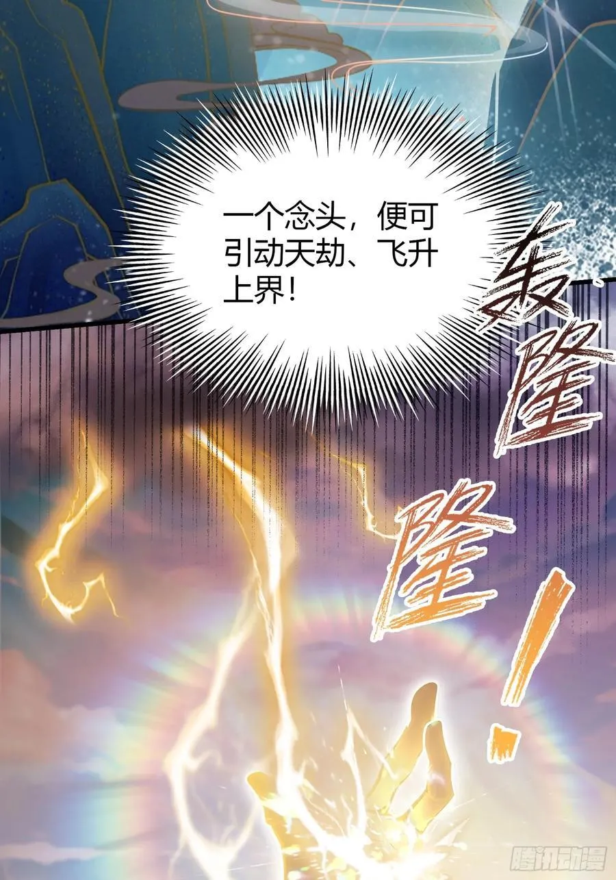 第188话 出关即跌停？31