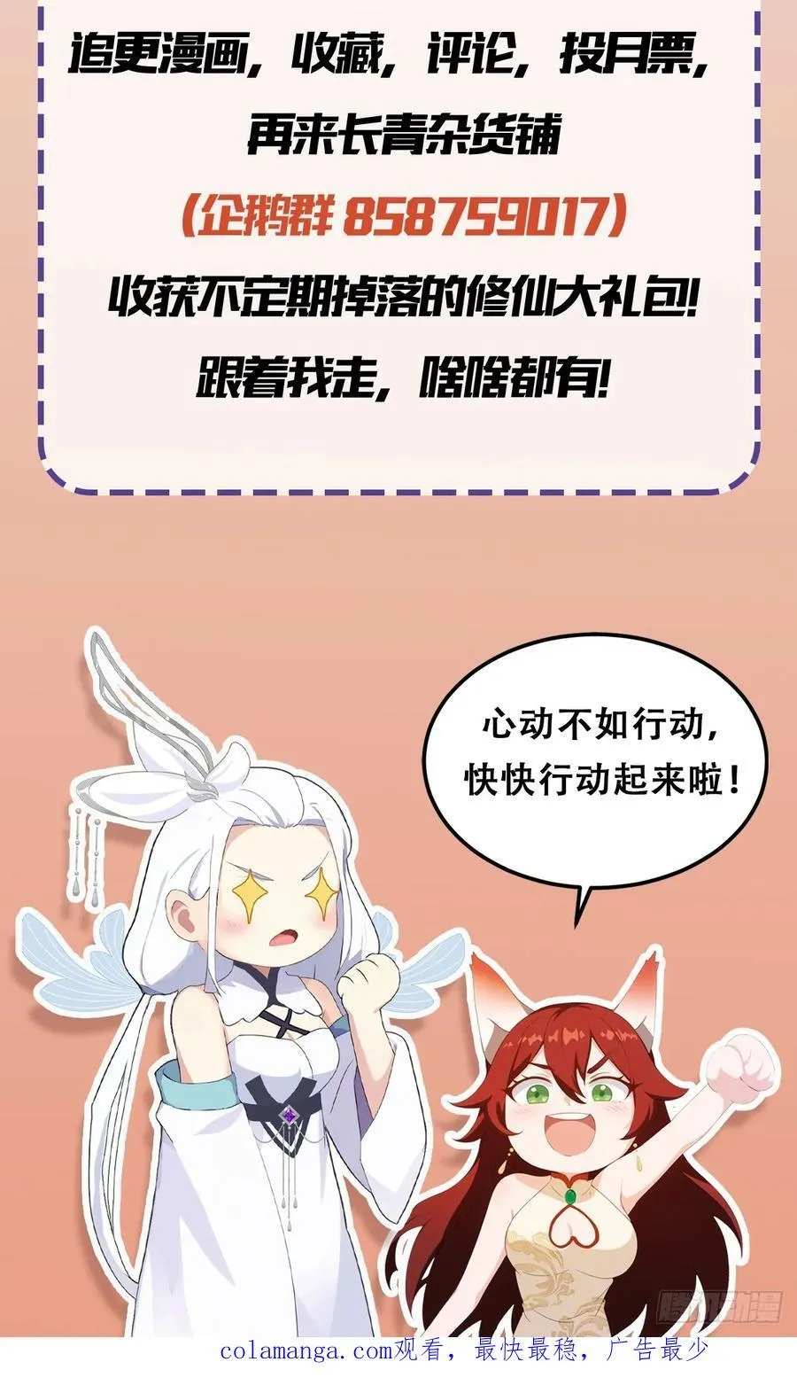 第165话 我搞艺术姐搞我！43