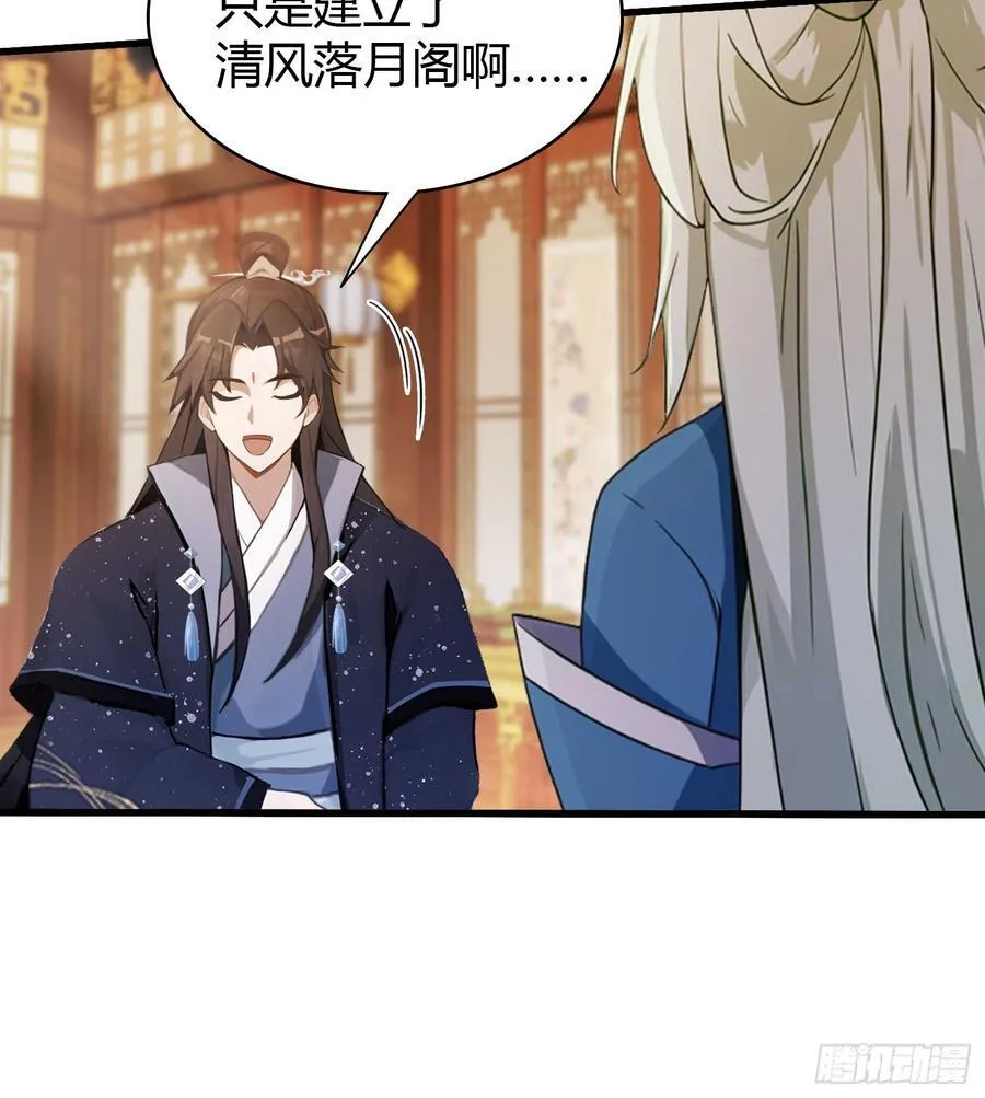 第163话 小小阁主，直接征服38