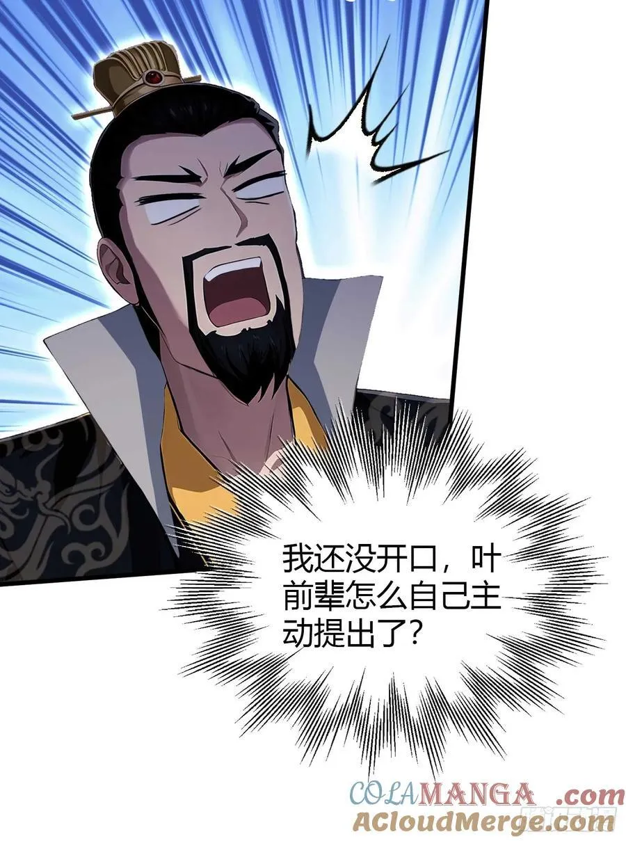 第182话 好啊，那我走？28