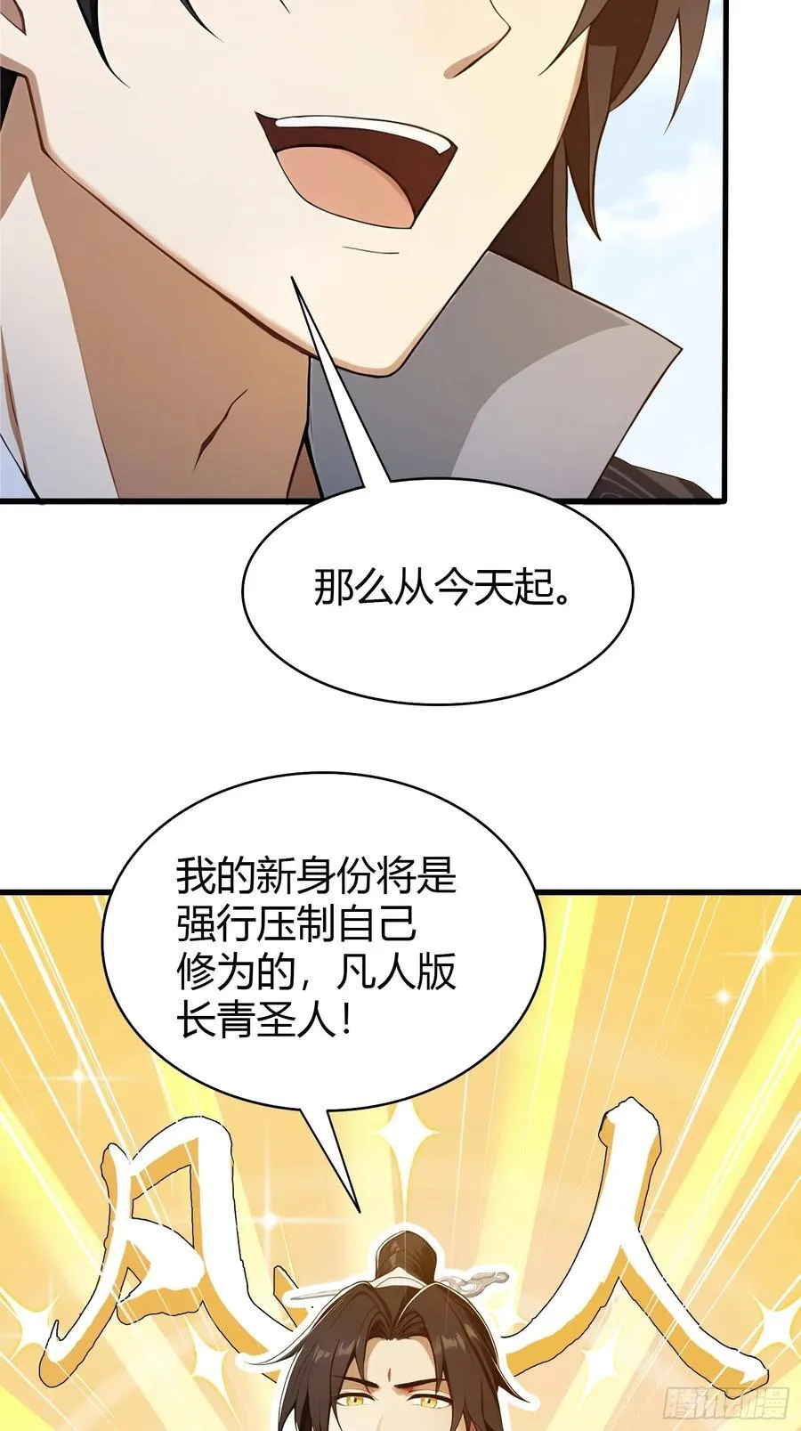 第173话 选对赛道很重要！28