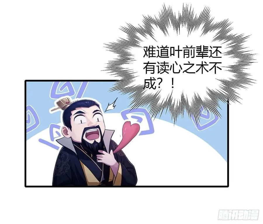 第182话 好啊，那我走？29