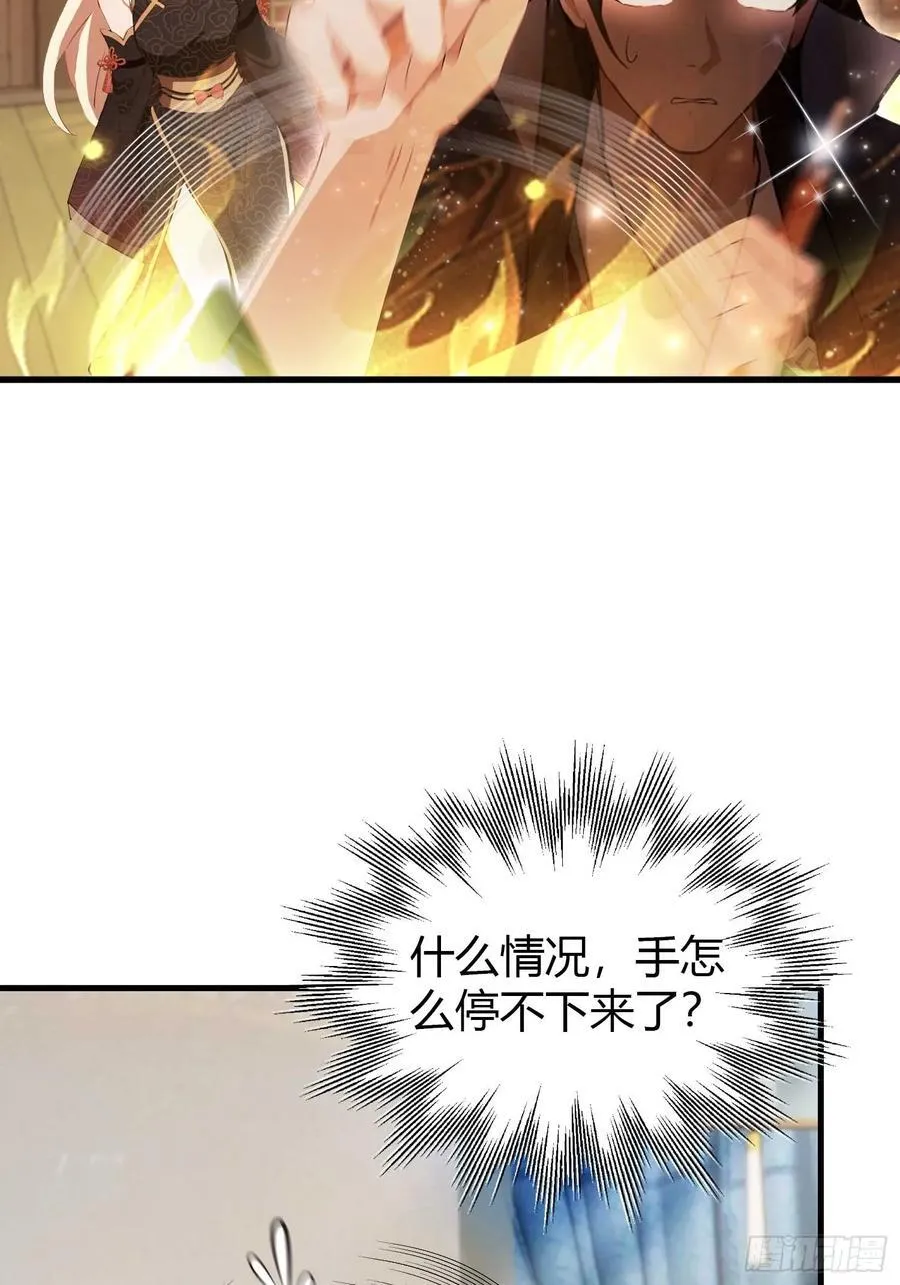 第162话 叶先生红温了？5