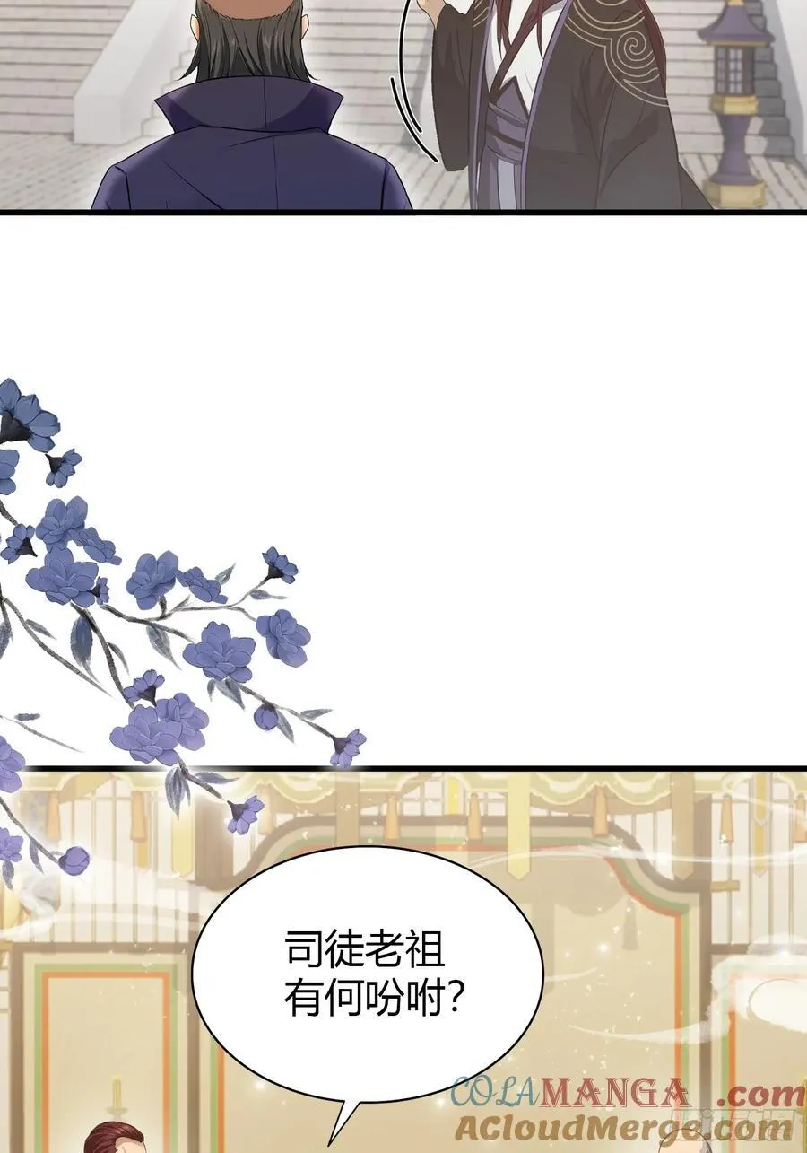 第194话 不是来灭门啊？16