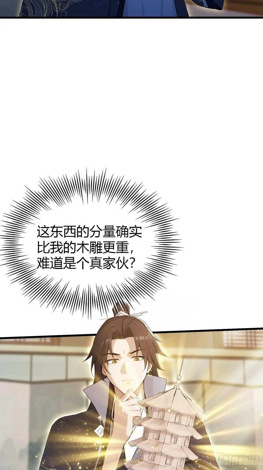 第176话 天上内谁又爆装备？29