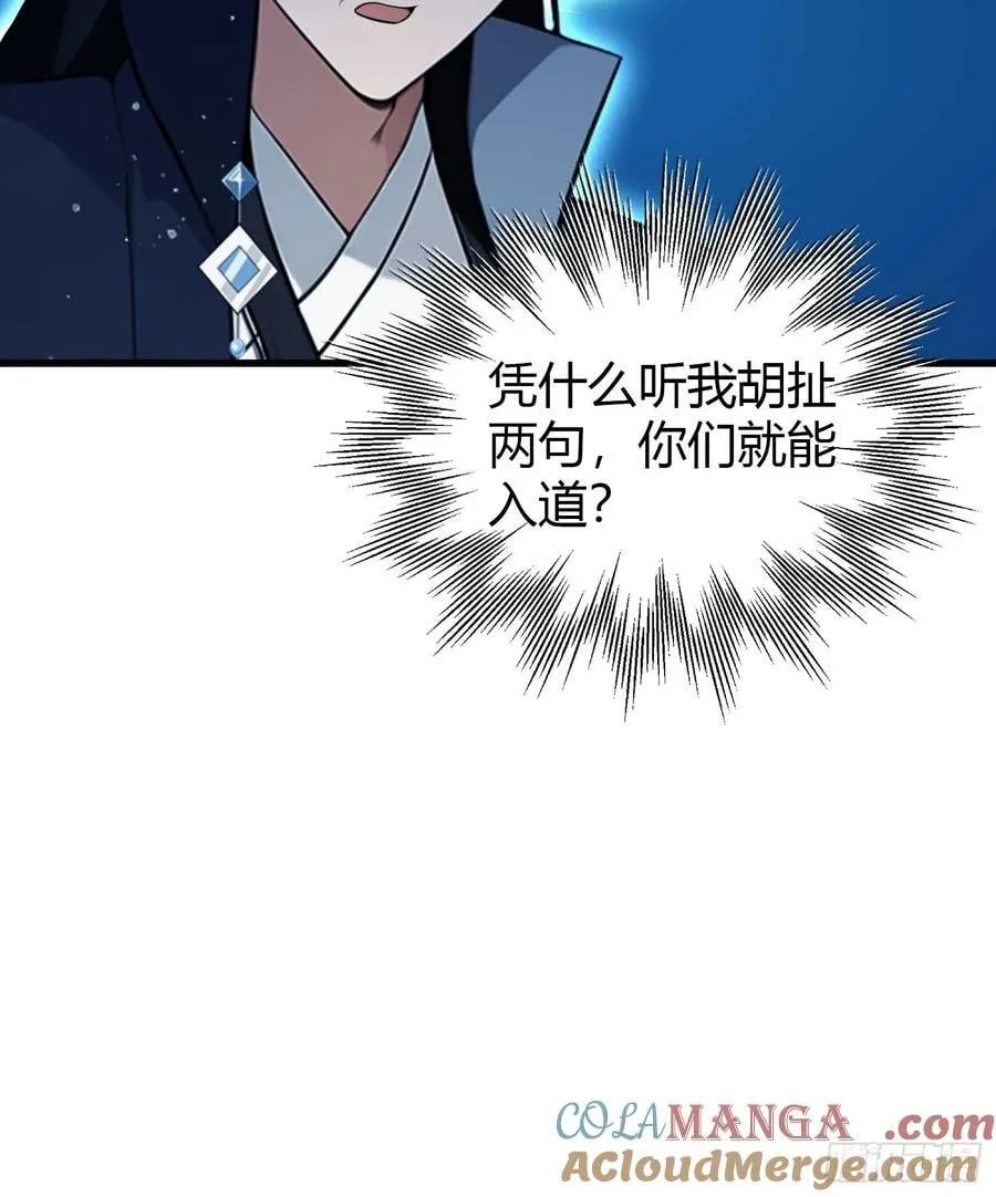 第176话 天上内谁又爆装备？18
