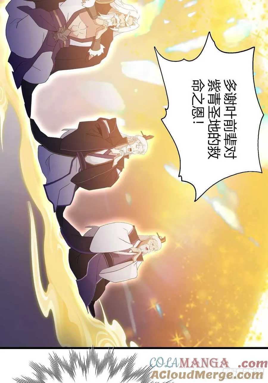第192话 徐挚天碎了？36