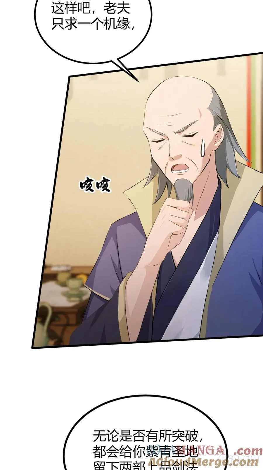第194话 不是来灭门啊？28