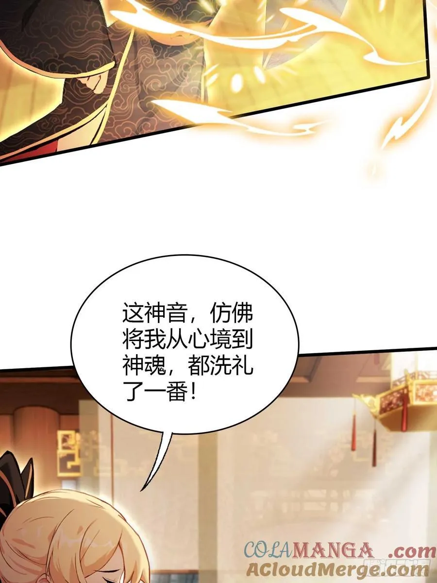 第162话 叶先生红温了？24