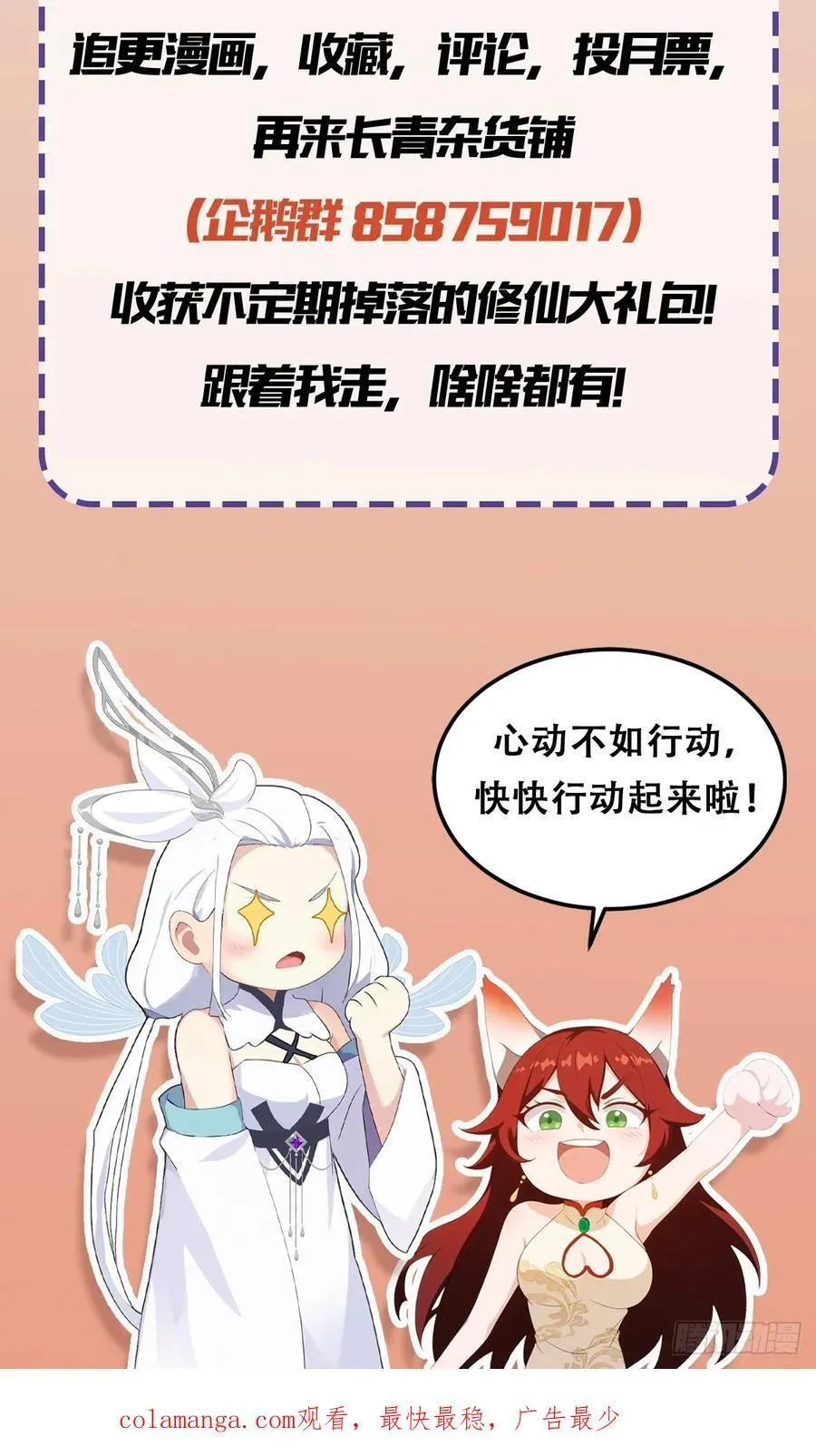 第179话 嫂子开门！46