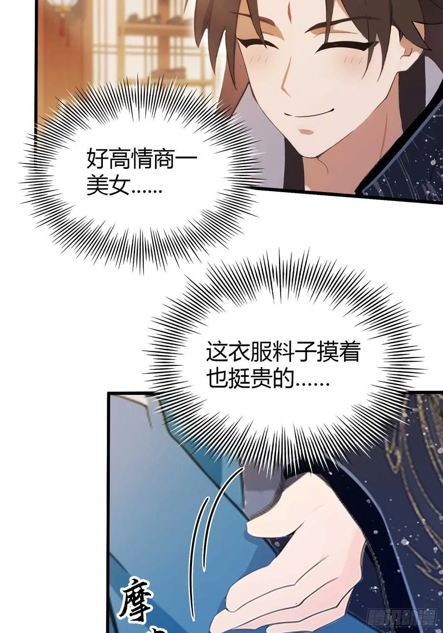 第163话 小小阁主，直接征服26
