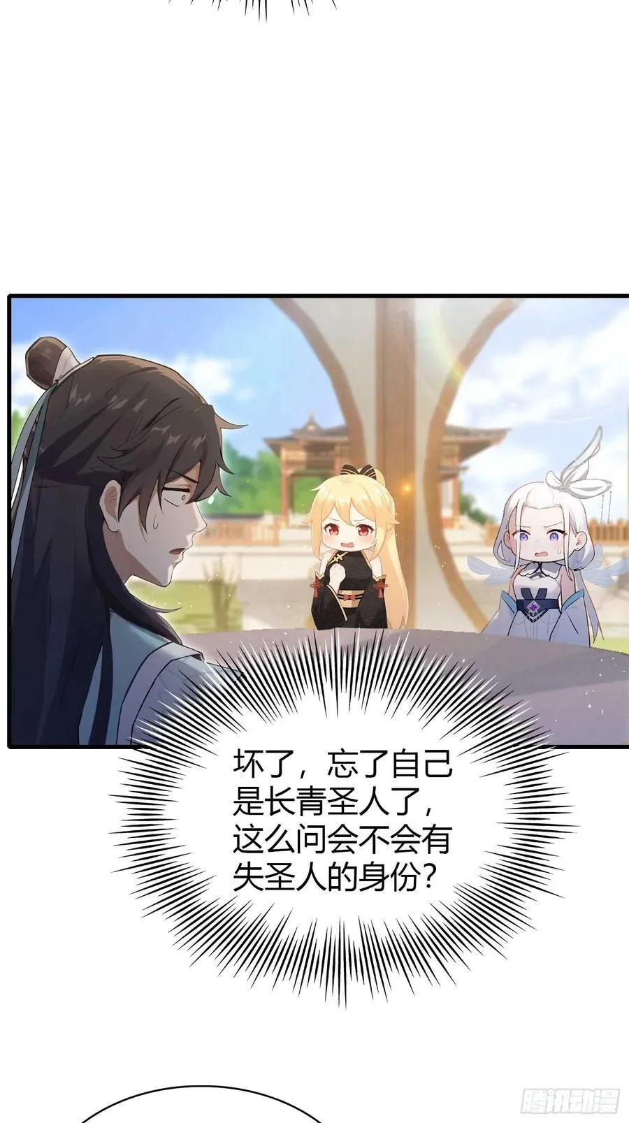 第180话 叶先生随地大小考？9