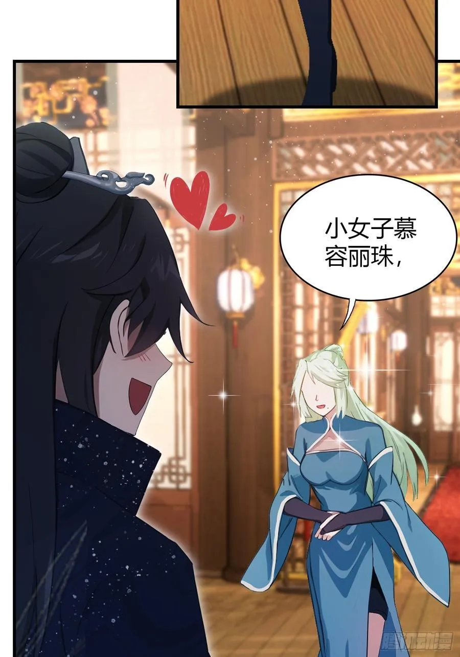 第163话 小小阁主，直接征服11