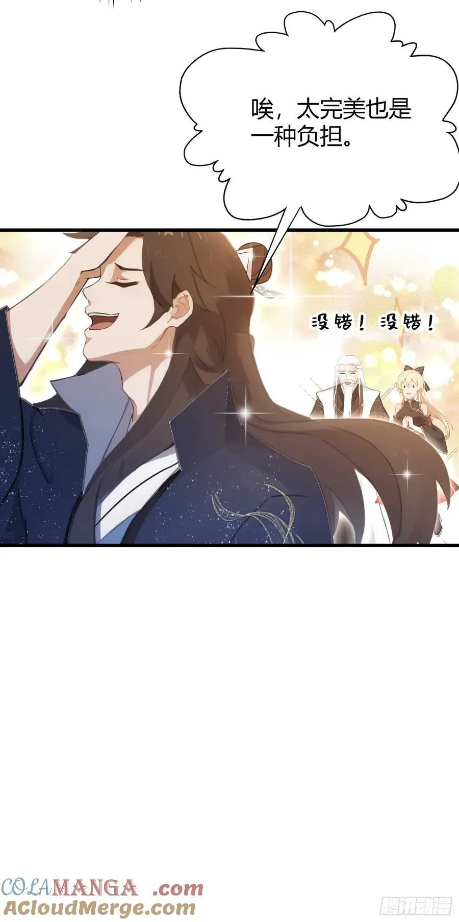 第165话 我搞艺术姐搞我！16