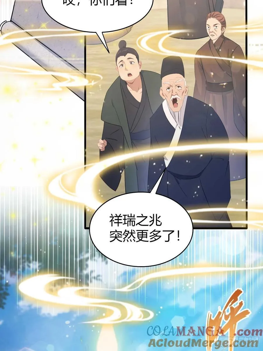 第171话 哈哈被自己普笑了！12