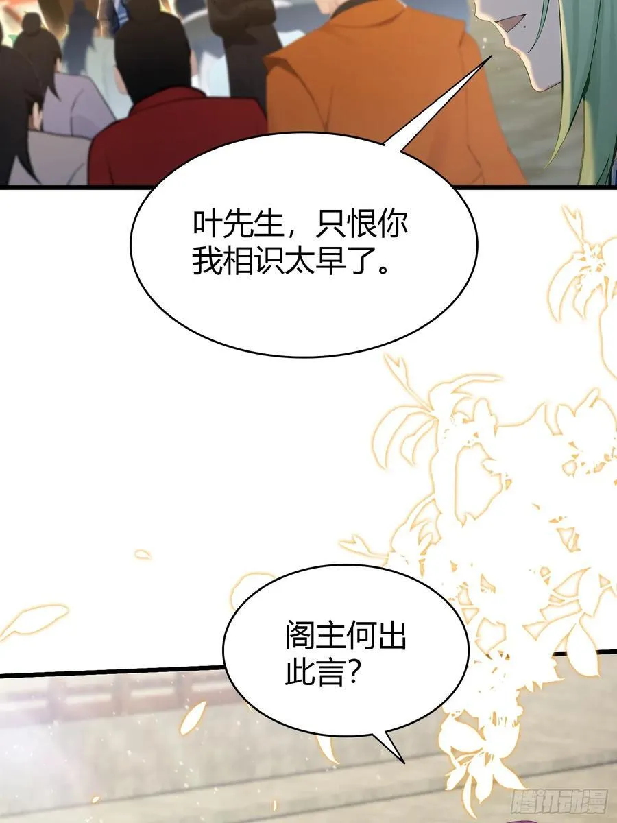 第173话 选对赛道很重要！38