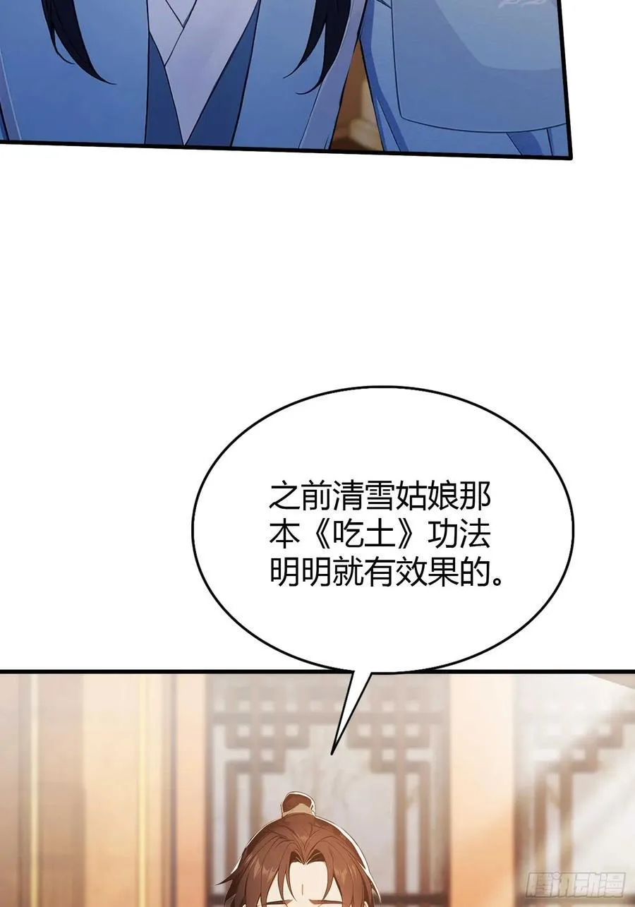 第177话 我大修特修！20