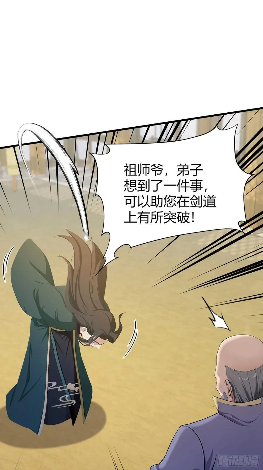 第189话 跌停不怕，紫青抄底14