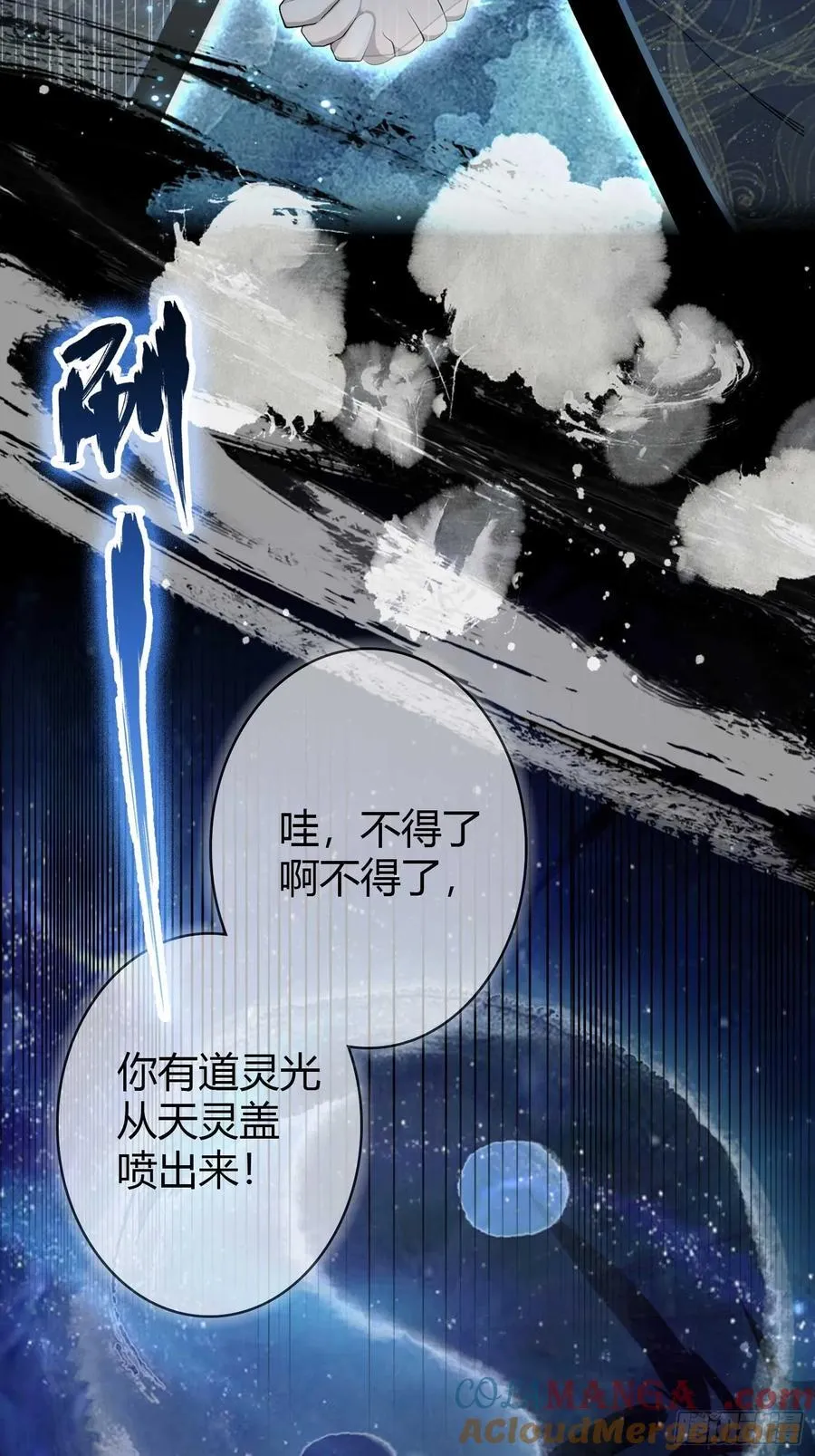 第172话劝删，叶先生破防了？21