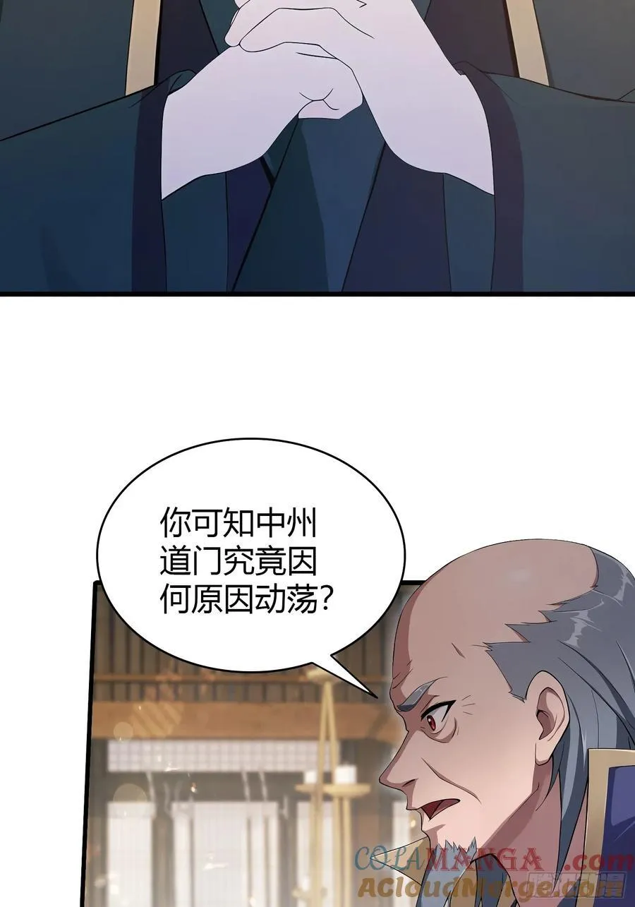 第188话 出关即跌停？12