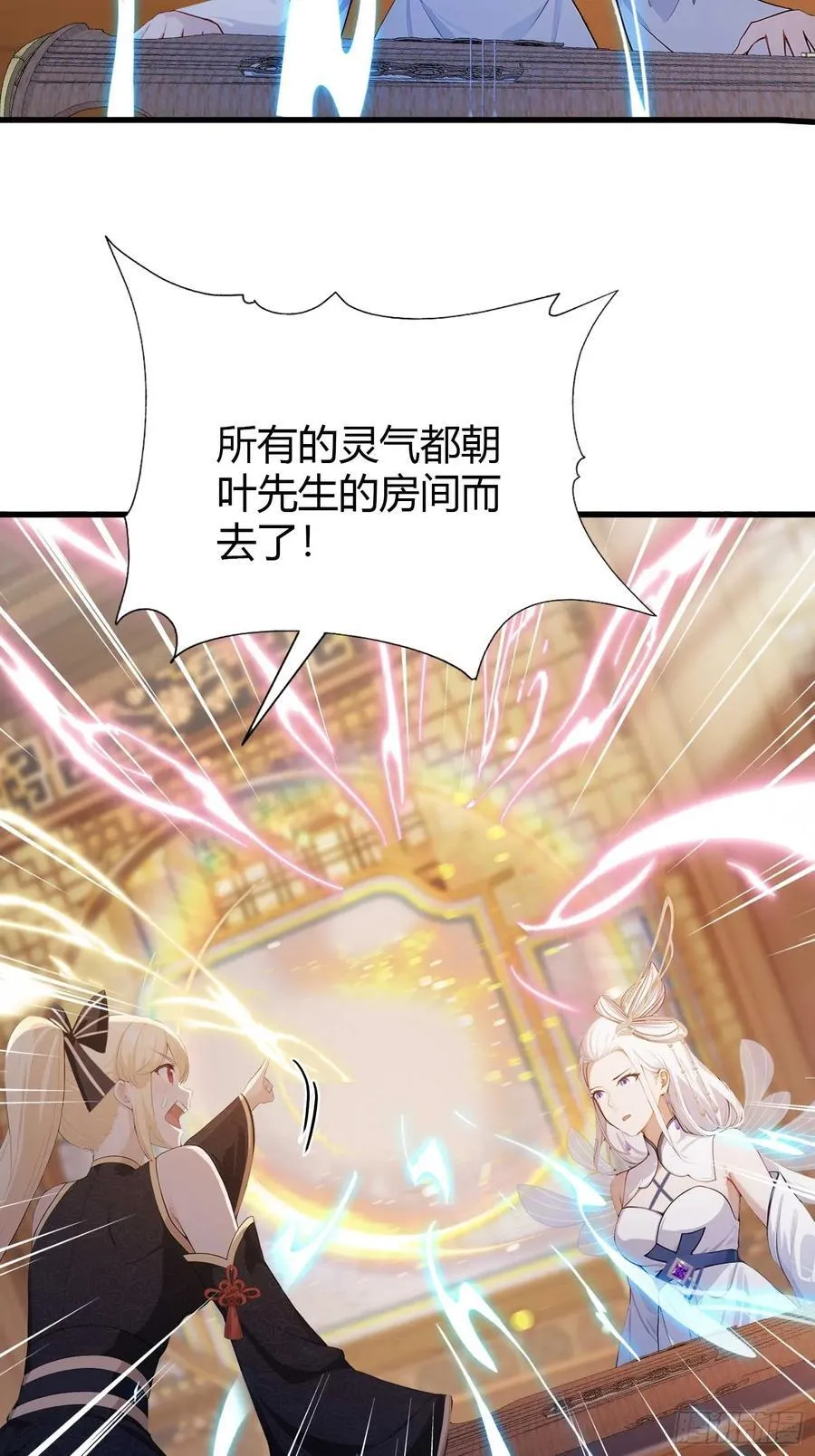 第178话 留在他的身体里？7