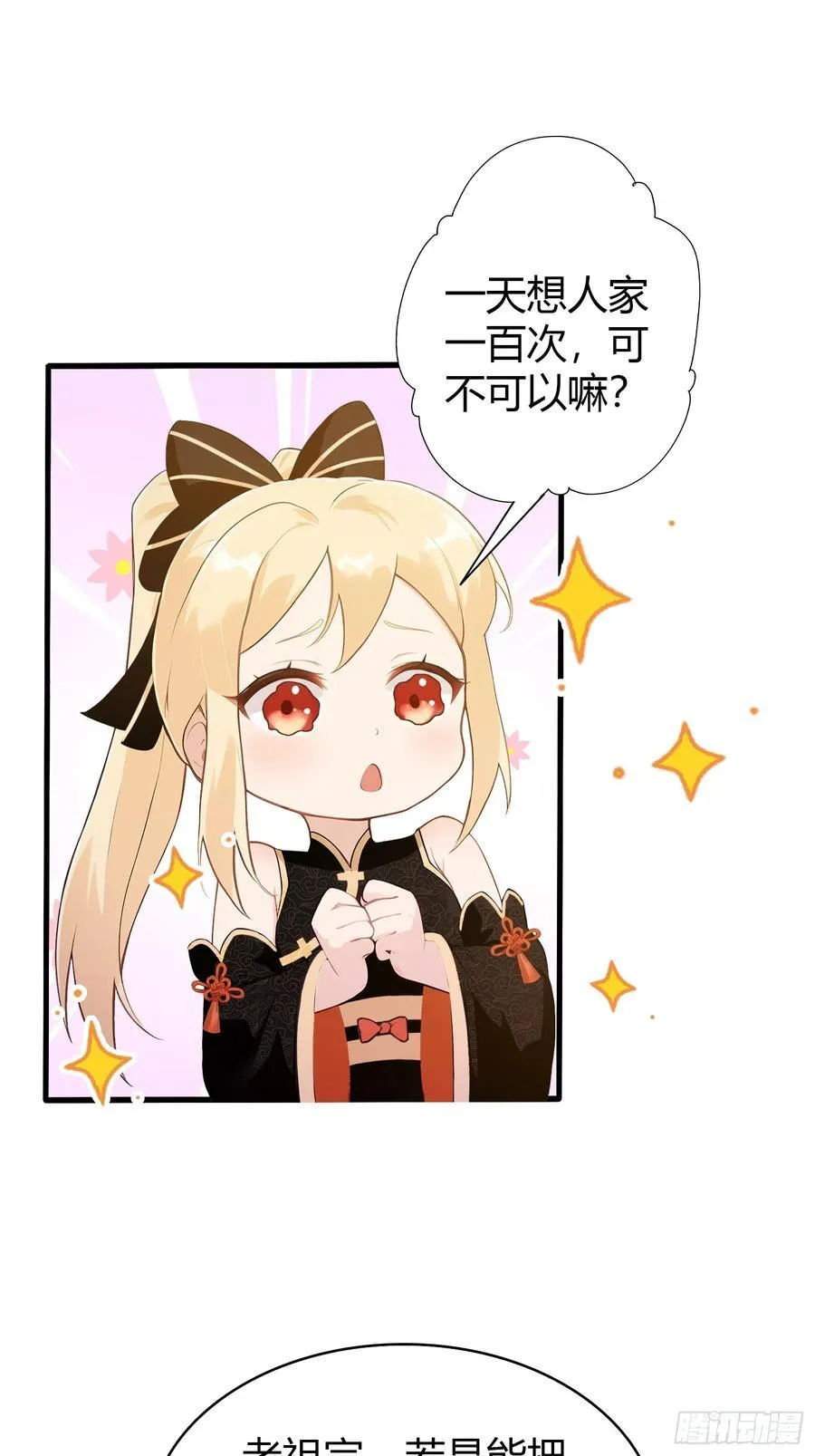 第184话 在想和见里怎么选？37