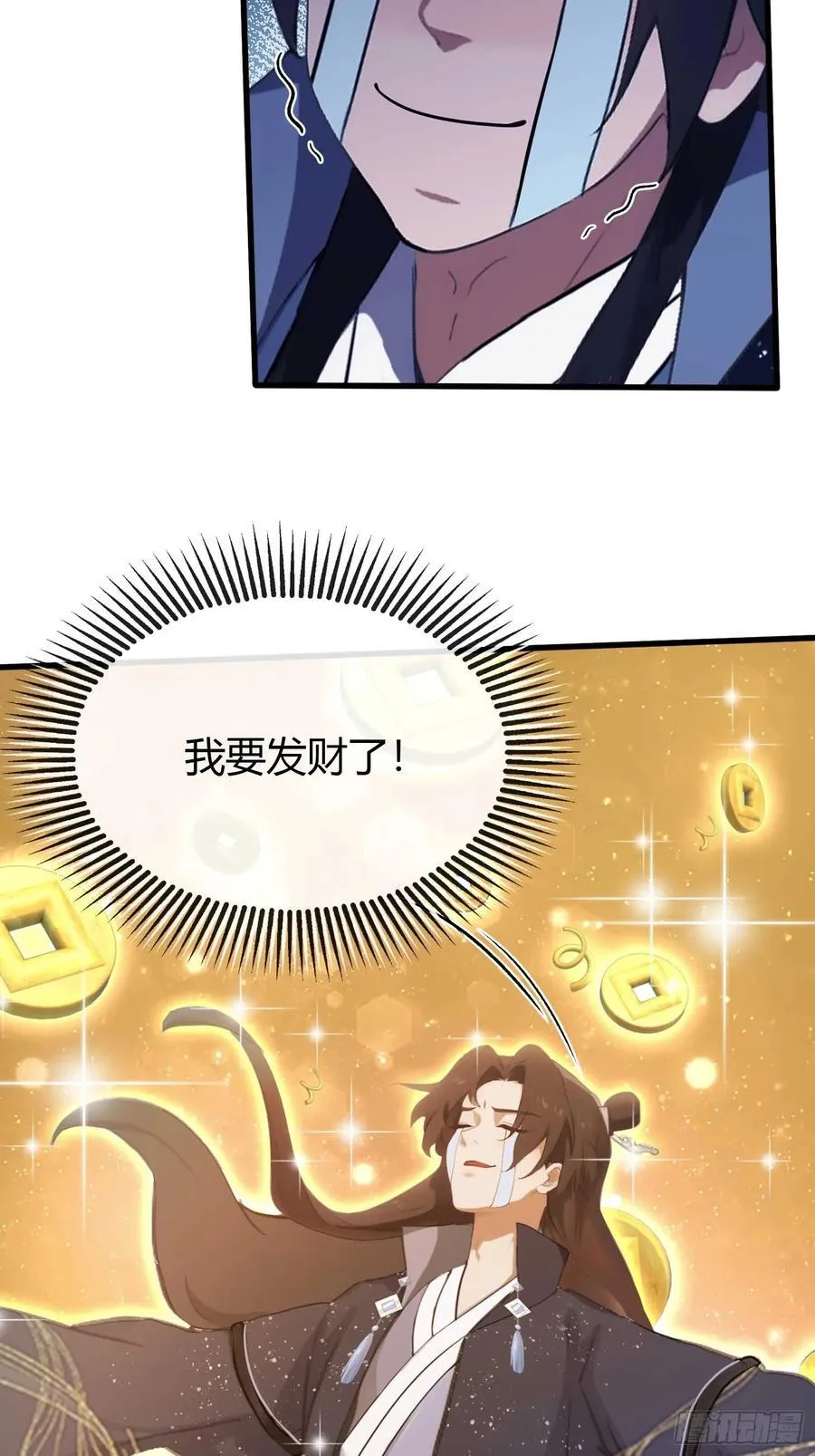 第164话 给叶先生定价？31