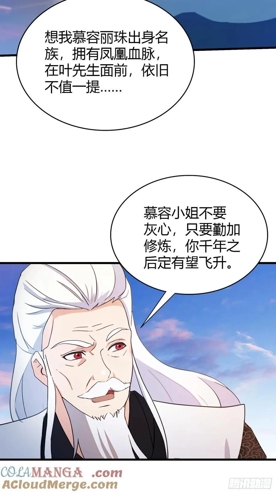 第159话 我嘞个混元石暖手！24
