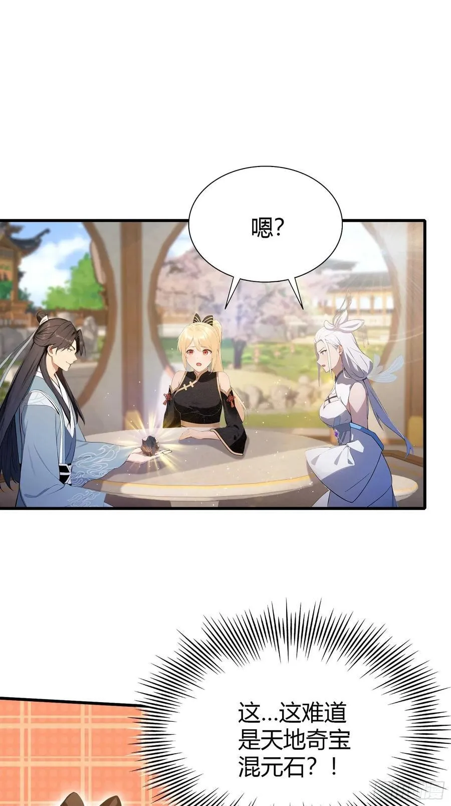 第180话 叶先生随地大小考？7