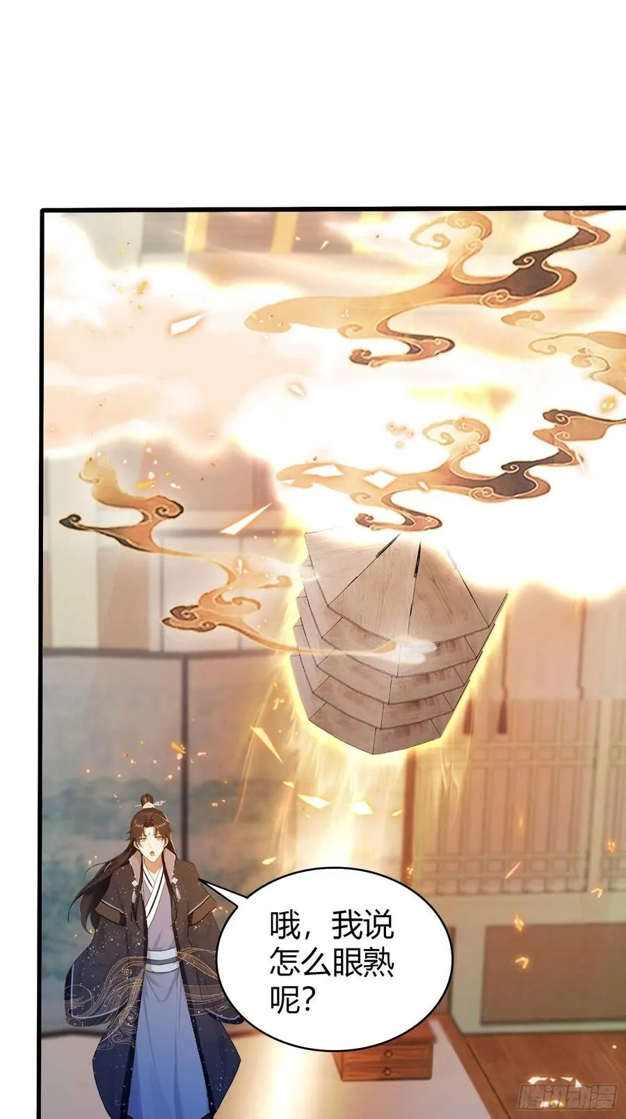 第176话 天上内谁又爆装备？25
